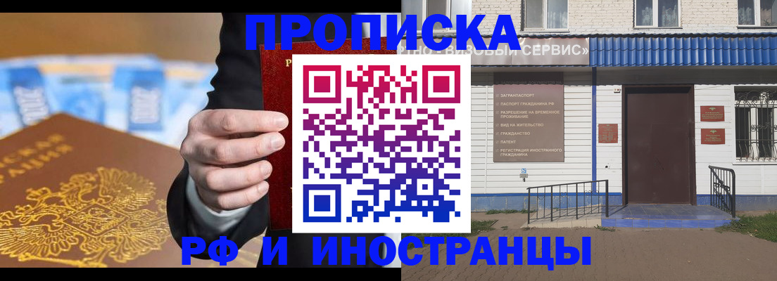 временная регистрация законно в Будённовске