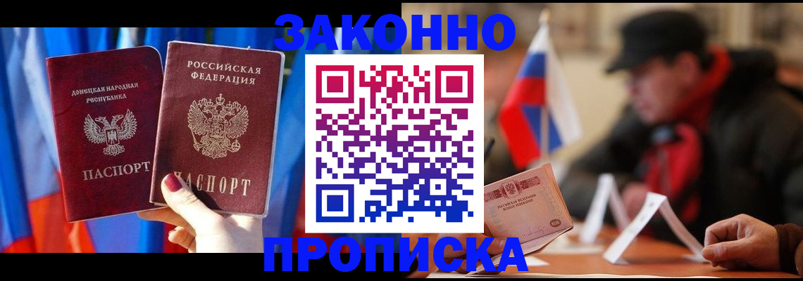 регистрация для школы в Будённовске