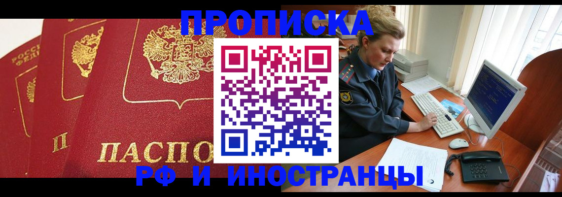прописка для кредита в Будённовске