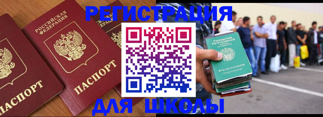 купить прописку в Будённовске