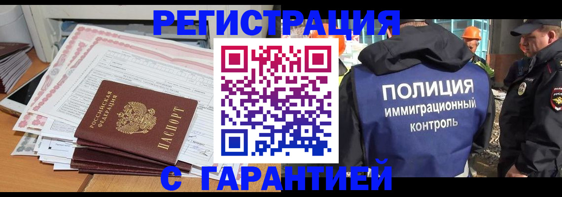 прописка паспорт в Будённовске